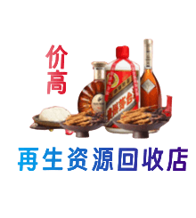 巴中市资源回收站
