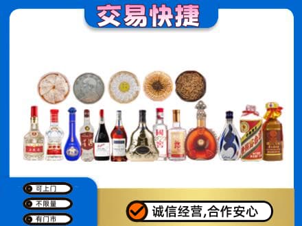 巴中市名酒回收礼品.jpg