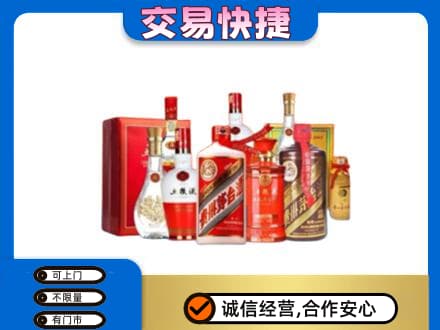 巴中市名酒回收酒水.jpg