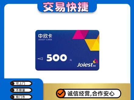 巴中市回收中欣卡
