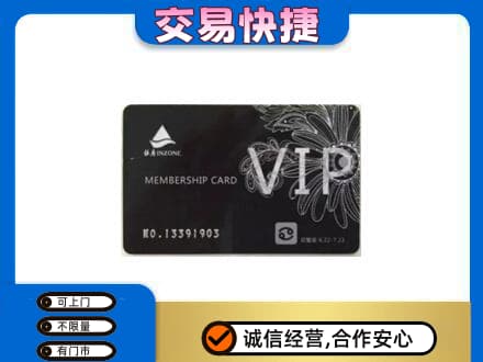 巴中市回收银座卡