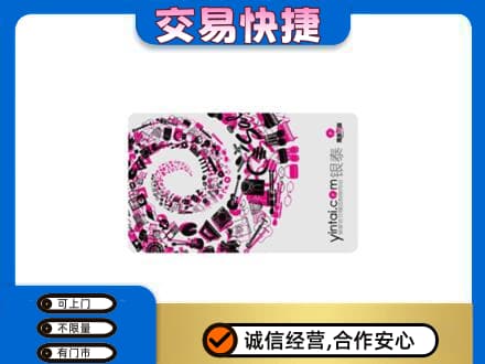 巴中市回收银泰卡