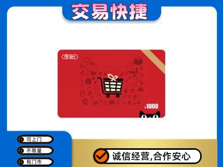巴中市回收享淘卡