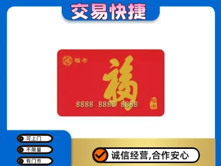 巴中市回收福卡