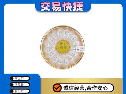 巴中市高价回收进口燕窝