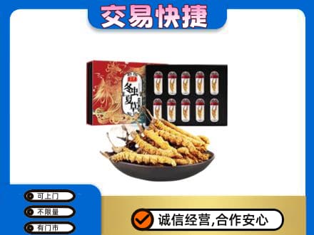 巴中市高价回收冬虫夏草