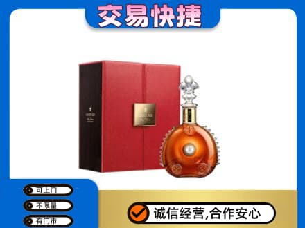 巴中市回收路易十三