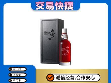 巴中市回收山崎