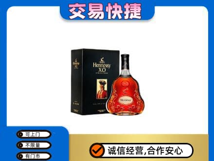 巴中市回收轩尼诗