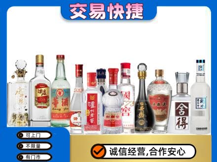 巴中市回收名酒