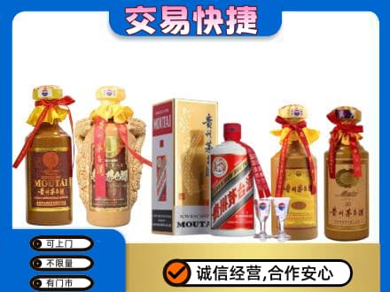 巴中市回收贵州茅台酒