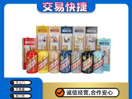 巴中市回收生肖茅台酒
